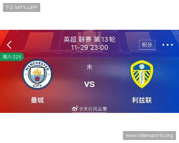 曼城制胜关键浮出水面 关键对位成今日赛场最大关注焦点