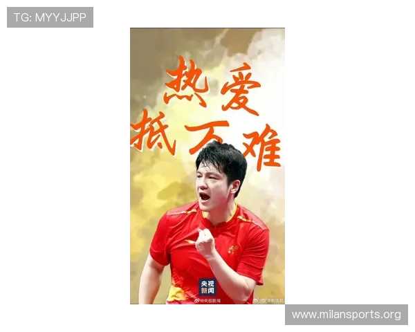 樊振东重返赛场引爆全场热情 人气依旧高涨表现依然强劲