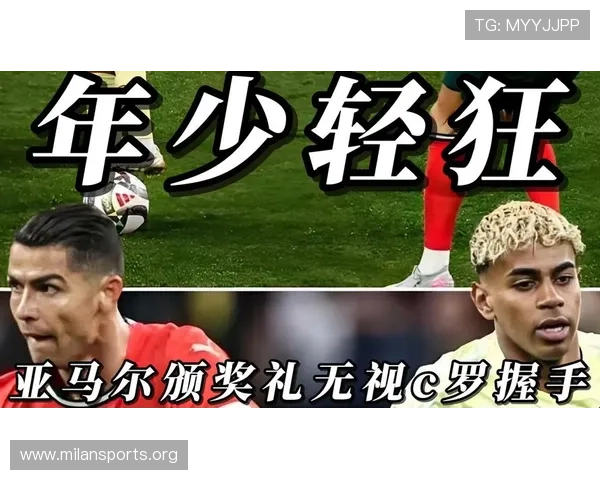 C罗关键回防挡下亚马尔致命进攻诠释领袖价值赛场瞬间定乾坤展现经验与担当